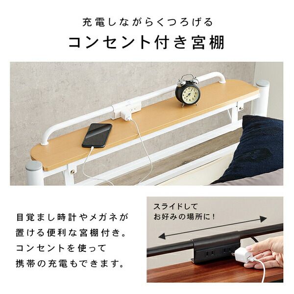 宮棚付き シングルロングベッド ダークブラウン 約幅100×奥行232×高さ73.5cm 組立品 フレームのみ コンセント付き 〔敷布団別売〕代引NG