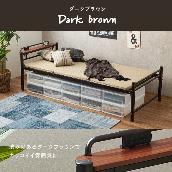 宮棚付き シングルロングベッド ダークブラウン 約幅100×奥行232×高さ73.5cm 組立品 フレームのみ コンセント付き 〔敷布団別売〕代引NG
