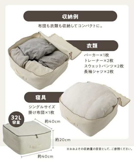 スーパSALE10倍＆4時間限定10％OFF 衣類 布団 収納ケース 約40×40×20cm アイボリー mofua モフア イブル マルチケース ベッドルーム クローゼット 押し入れ【代引NG】