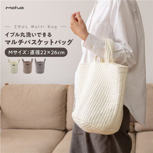 スーパSALE10倍＆4時間限定10％OFF トートバッグ M 約直径22cm×26cm ベージュ mofua モフア イブル 丸洗いできるマルチバスケットバッグ ショッピング お出かけ【代引NG】