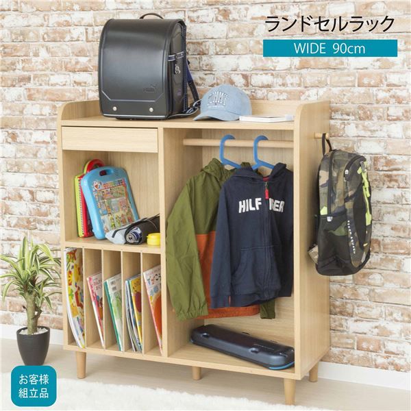 ランドセルラック 約幅90×奥行35×高さ100cm ナチュラル 脚付き ハンガーラック 組立品 リビング 子供部屋 プレゼント代引NG