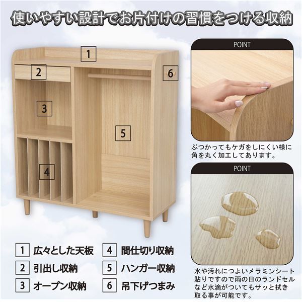 ランドセルラック 約幅90×奥行35×高さ100cm ナチュラル 脚付き ハンガーラック 組立品 リビング 子供部屋 プレゼント代引NG