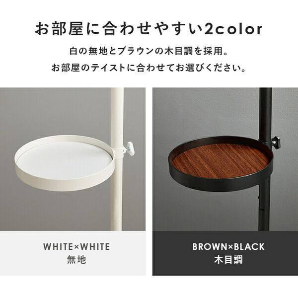 スーパSALE10倍＆4時間限定10％OFF 突っ張りラック 丸型 5点セット（突っ張り棒・トレイ×2個・ロングフック・小型フック） ブラウン×ブラック 組立品【代引NG】