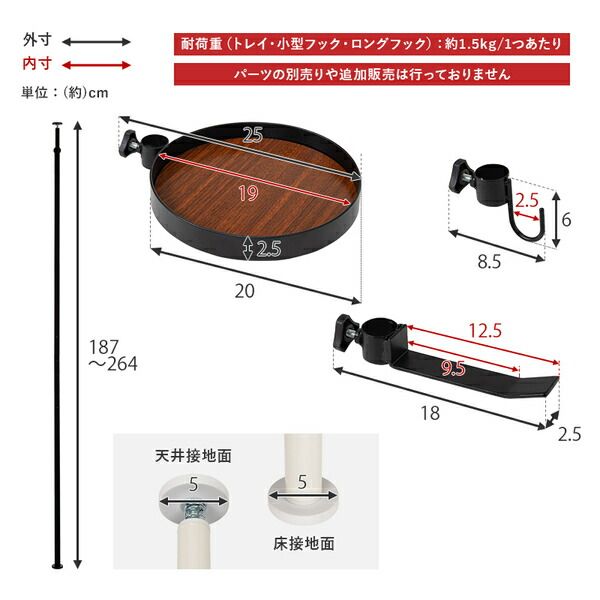 スーパSALE10倍＆4時間限定10％OFF 突っ張りラック 丸型 5点セット（突っ張り棒・トレイ×2個・ロングフック・小型フック） ホワイト×ホワイト 組立品【代引NG】