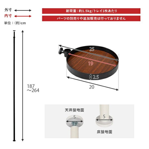 スーパSALE10倍＆4時間限定10％OFF 突っ張りラック 丸型 6点セット（突っ張り棒・トレイ×5個） ブラウン×ブラック 組立品【代引NG】