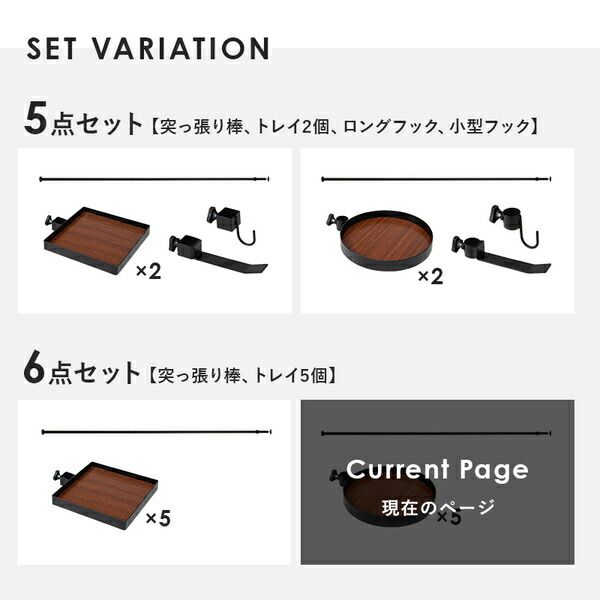 スーパSALE10倍＆4時間限定10％OFF 突っ張りラック 丸型 6点セット（突っ張り棒・トレイ×5個） ブラウン×ブラック 組立品【代引NG】