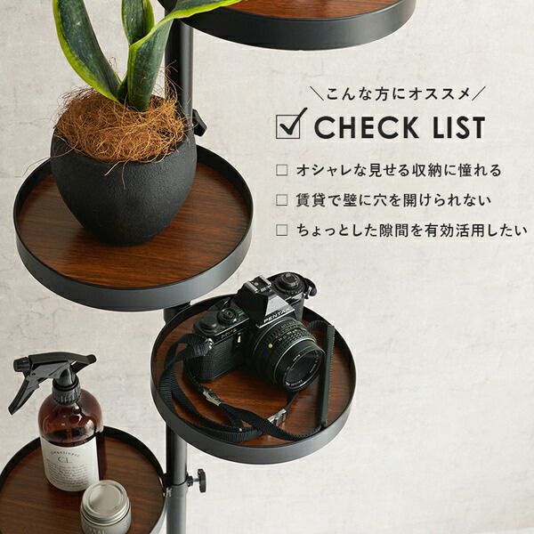 スーパSALE10倍＆4時間限定10％OFF 突っ張りラック 丸型 6点セット（突っ張り棒・トレイ×5個） ブラウン×ブラック 組立品【代引NG】