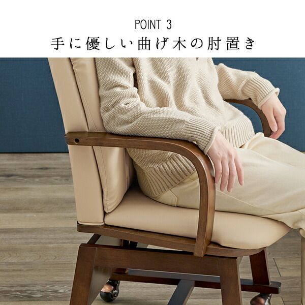 回転式 ダイニングチェア 1脚 こたつ対応 約幅55×奥行62×高さ85cm ナチュラル 組立品代引NG