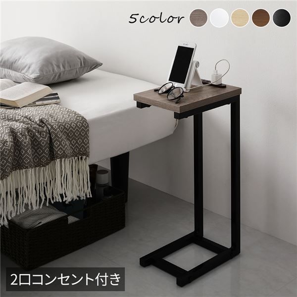 スーパSALE10倍＆4時間限定10％OFF ナイトテーブル サイドテーブル 幅18cm×長さ26cm×高さ51cm グレージュ ２口 コンセント付き スリム コンパクト ミニテーブル ソファサイドテーブル ベッドサイドテーブル 置き台 置台 補助テーブル
