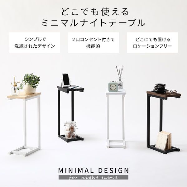 スーパSALE10倍＆4時間限定10％OFF ナイトテーブル サイドテーブル 幅18cm×長さ26cm×高さ51cm グレージュ ２口 コンセント付き スリム コンパクト ミニテーブル ソファサイドテーブル ベッドサイドテーブル 置き台 置台 補助テーブル