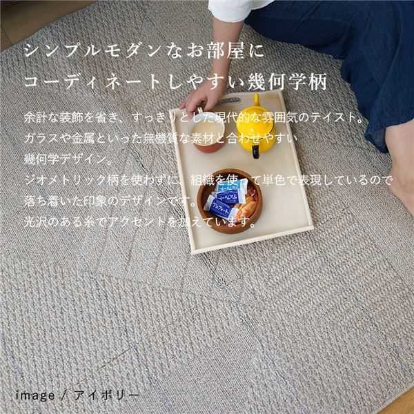 スミノエ 洗える ラグ アトレ 約幅130×長さ185cm アイボリー代引NG