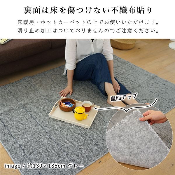 スミノエ 洗える ラグ ノエル 約幅185×長さ240cm アイボリー代引NG