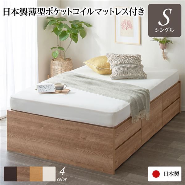 〔お客様組み立て〕 収納 ベッド ヘッドレス シングル 国産 ポケットコイルマットレス付き シャビーオーク 日本製 引き出し収納 頑丈ボックス収納 チェストベッド チェストベット 収納ベット シングルベッド 代引NG