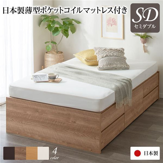〔お客様組み立て〕 収納 ベッド ヘッドレス セミダブル 国産 ポケットコイルマットレス付き シャビーオーク 日本製 引き出し収納 頑丈ボックス収納 チェストベッド チェストベット 収納ベット セミダブルベッド セミ代引NG