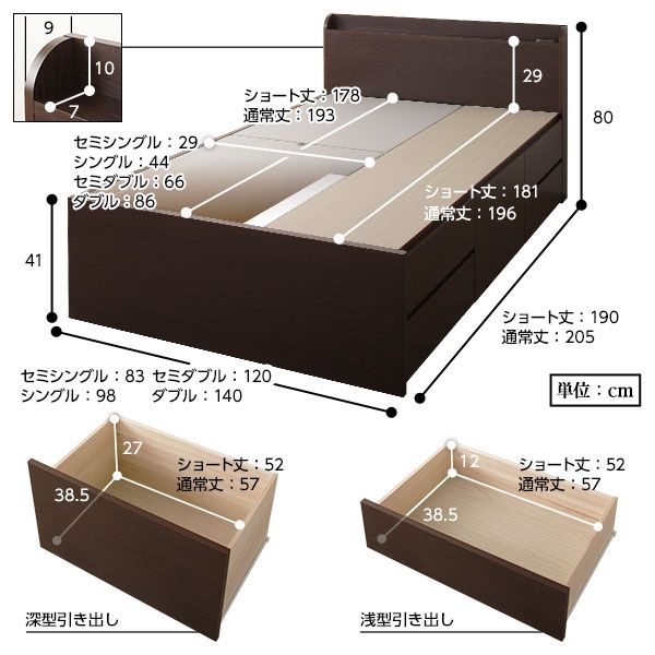 〔お客様組み立て〕 収納 ベッド 薄型 宮付 シングル フレームのみ シャビーオーク 日本製 2口 コンセント 棚付 宮棚付 引き出し収納 頑丈ボックス収納 チェストベッド チェストベット 収納ベット シングルベッド 頑丈ボックス収納代引NG