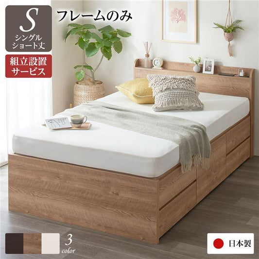 〔組立設置サービス付〕 収納 ベッド 薄型 宮付  シングル フレームのみ シャビーオーク 日本製 2口 コンセント 棚付 宮棚付 引き出し収納 頑丈ボックス収納 チェストベッド チェストベット 収納ベット ショートシングルベッド 頑丈ボック...代引NG