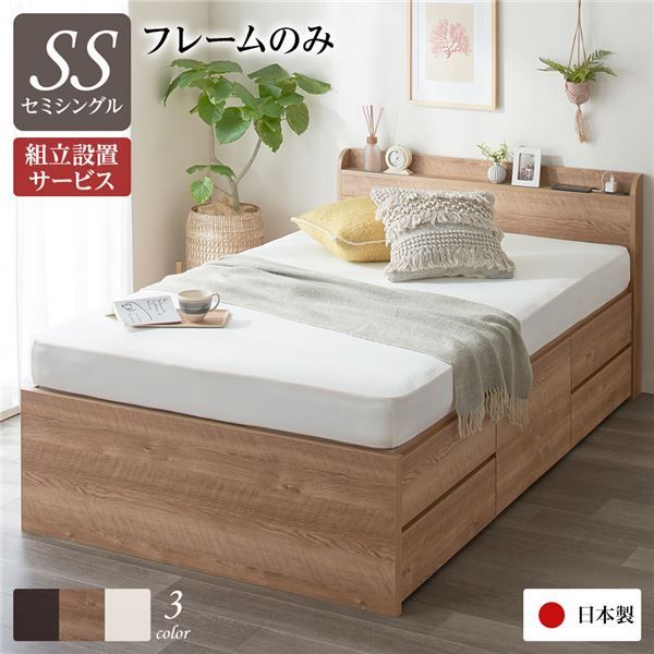 〔組立設置サービス付〕 収納 ベッド 薄型 宮付 セミシングル フレームのみ シャビーオーク 日本製 2口 コンセント 棚付 宮棚付 引き出し収納 頑丈ボックス収納 チェストベッド チェストベット 収納ベット セミシングルベッド 頑丈ボックス収納代引NG