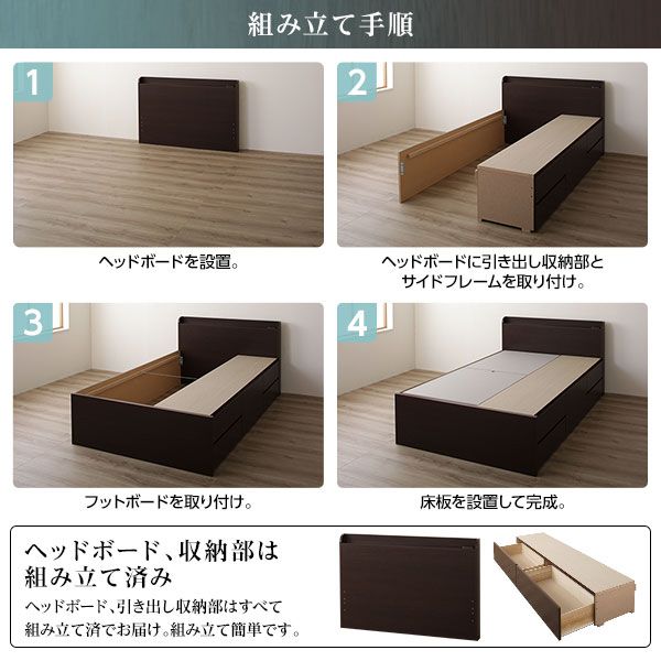 〔組立設置サービス付〕 収納 ベッド 薄型 宮付  セミシングル 国産 ポケットコイルマットレス付 シャビーオーク 日本製 2口 コンセント 棚付 宮棚付 引き出し収納 ボックス収納 チェストベッド チェストベット 収納ベット 代引NG