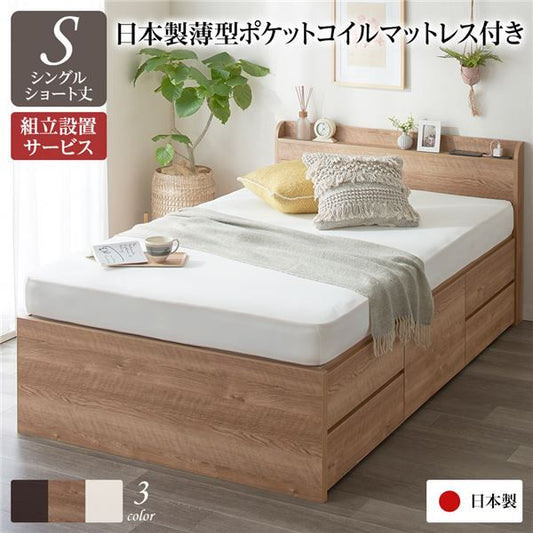 〔組立設置サービス付〕 収納 ベッド 薄型 宮付  シングル 国産 ポケットコイルマットレス付 シャビーオーク 日本製 2口 コンセント 棚付 宮棚付 引き出し収納 頑丈ボックス収納 チェストベッド チェストベット 収納ベット ショートシン...代引NG