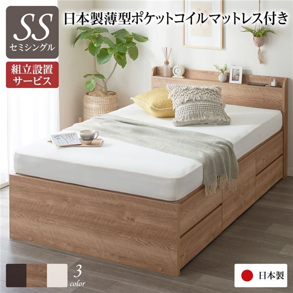〔組立設置サービス付〕 収納 ベッド 薄型 宮付 セミシングル 国産 ポケットコイルマットレス付 シャビーオーク 日本製 2口 コンセント 棚付 宮棚付 引き出し収納 頑丈ボックス収納 チェストベッド チェストベット 収納ベット セミシングル...代引NG