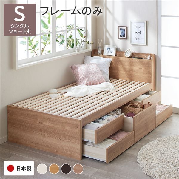 〔お客様組み立て〕 収納 ベッド チェストベッド 宮付き  シングル フレームのみ シャビーオーク 収納付き 引き出し付き 棚付き 宮棚付き コンセント付き 大容量 収納 すのこ 日本製 シングルベッド チェストベット 収納ベット代引不可