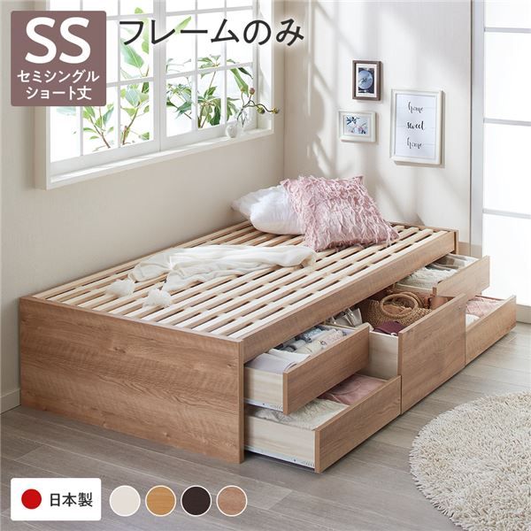 〔お客様組み立て〕 収納 ベッド チェストベッド ヘッドレス  セミシングル フレームのみ シャビーオーク 収納付き 引き出し付き 大容量 収納 すのこ 日本製 収納ベット チェストベット セミシングルベッド代引NG