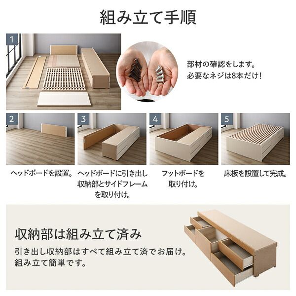 〔お客様組み立て〕 収納 ベッド チェストベッド ヘッドレス  シングル フレームのみ シャビーオーク 収納付き 引き出し付き 大容量 収納 すのこ 日本製 収納ベット チェストベット シングルベッド 代引NG