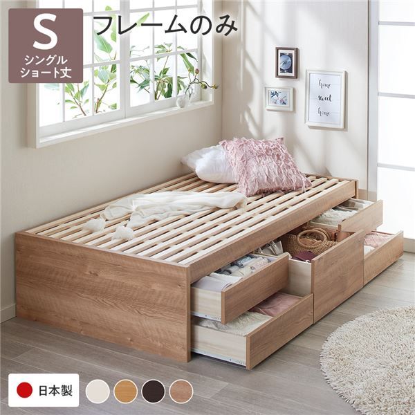 〔お客様組み立て〕 収納 ベッド チェストベッド ヘッドレス  シングル フレームのみ シャビーオーク 収納付き 引き出し付き 大容量 収納 すのこ 日本製 収納ベット チェストベット シングルベッド 代引NG