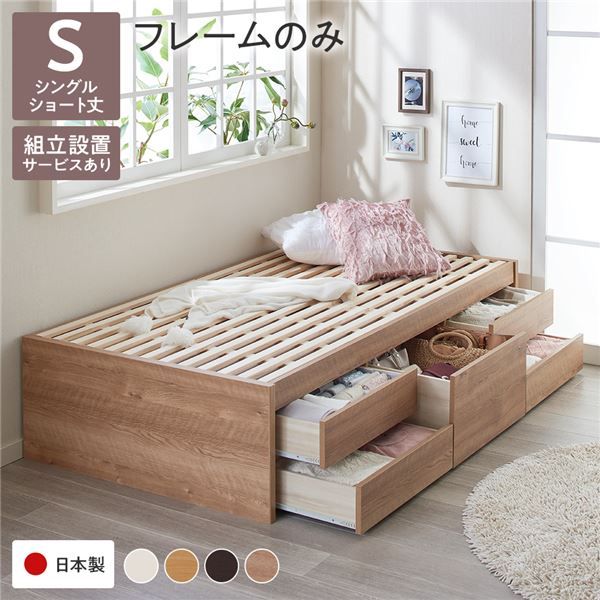 〔組立設置付き〕 収納 ベッド チェストベッド ヘッドレス  シングル フレームのみ シャビーオーク 収納付き 引き出し付き 大容量 収納 すのこ 日本製 収納ベット チェストベット シングルベッド 代引NG