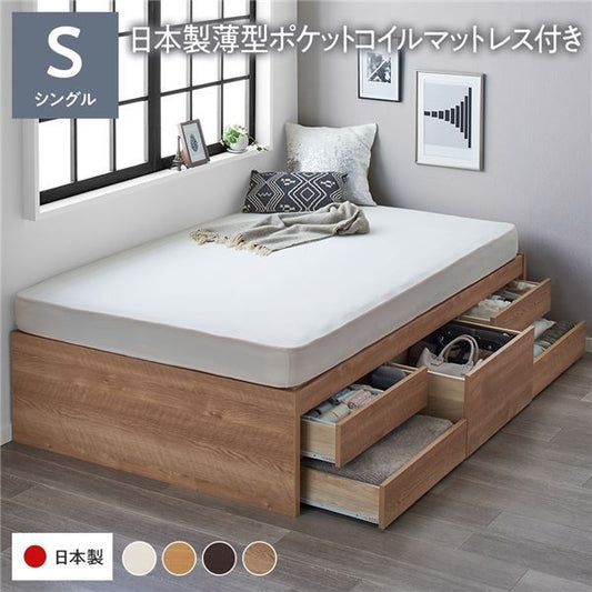 〔お客様組み立て〕 収納 ベッド チェストベッド ヘッドレス シングル 国産ポケットコイルマットレス付き シャビーオーク 収納付き 引き出し付き 大容量 収納 すのこ 日本製 収納ベット チェストベット シングルベッド 代引NG