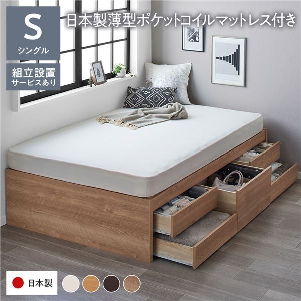 〔組立設置サービス付き〕 収納 ベッド チェストベッド ヘッドレス シングル 国産ポケットコイルマットレス付き シャビーオーク 収納付き 引き出し付き 大容量 収納 すのこ 日本製 収納ベット チェストベット シングルベッド 代引NG
