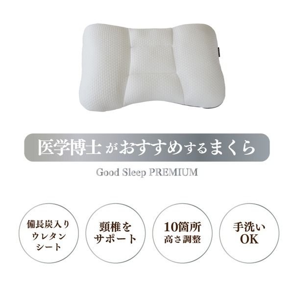 まくら 枕 セルフメイド 10箇所調整 健康まくら 洗える 低反発チップ 備長炭入りウレタンシート 寝具 35cm×52cm 医学博士おすすめ代引NG