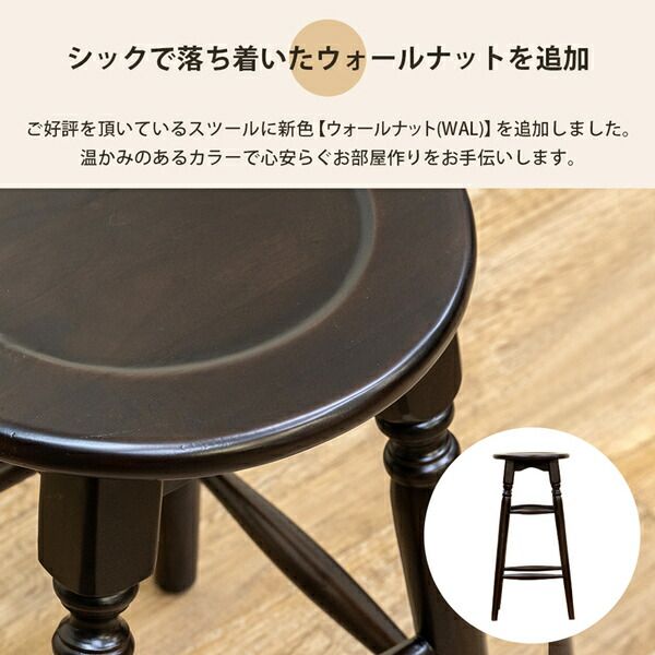 マホガニー ラウンドスツール ハイタイプ 高さ約63cm ホワイトウォッシュ アンティーク調 完成品代引NG