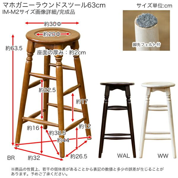 マホガニー ラウンドスツール ハイタイプ 高さ約63cm ホワイトウォッシュ アンティーク調 完成品代引NG