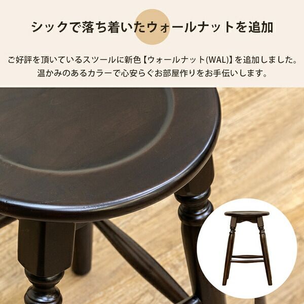 マホガニー ラウンドスツール ロータイプ 高さ約46cm ホワイトウォッシュ アンティーク調 完成品代引NG