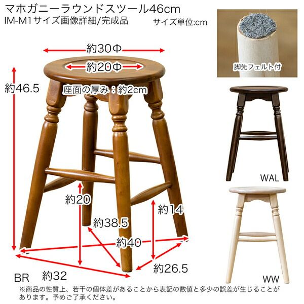 マホガニー ラウンドスツール ロータイプ 高さ約46cm ホワイトウォッシュ アンティーク調 完成品代引NG