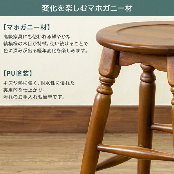 マホガニー ラウンドスツール ロータイプ 高さ約46cm ホワイトウォッシュ アンティーク調 完成品代引NG