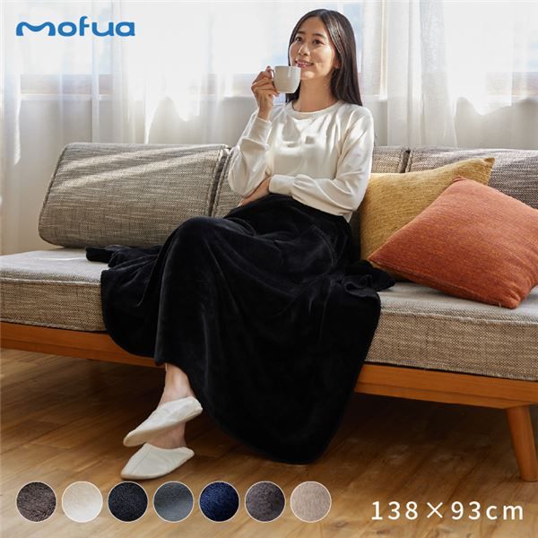 ブランケット 寝具 約138×93cm グレージュ mofua モフア プレミアムマイクロファイバー 3WAY ブランケット プレゼント代引NG