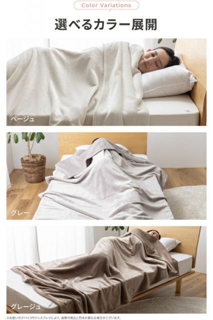 毛布 寝具 シングル 約140×230cm ベージュ 洗える 静電気抑制 mofua モフア プレミアムマイクロファイバー ＋30cmのロング毛布代引NG