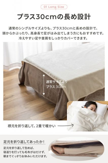 毛布 寝具 シングル 約140×230cm ベージュ 洗える 静電気抑制 mofua モフア プレミアムマイクロファイバー ＋30cmのロング毛布代引NG
