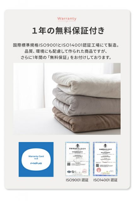 毛布 寝具 シングル 約140×230cm グレー 洗える 静電気抑制 mofua モフア プレミアムマイクロファイバー ＋30cmのロング毛布代引NG