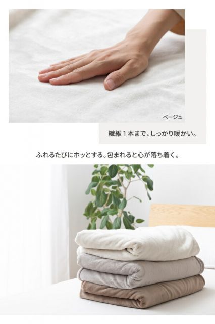 毛布 寝具 シングル 約140×230cm グレー 洗える 静電気抑制 mofua モフア プレミアムマイクロファイバー ＋30cmのロング毛布代引NG