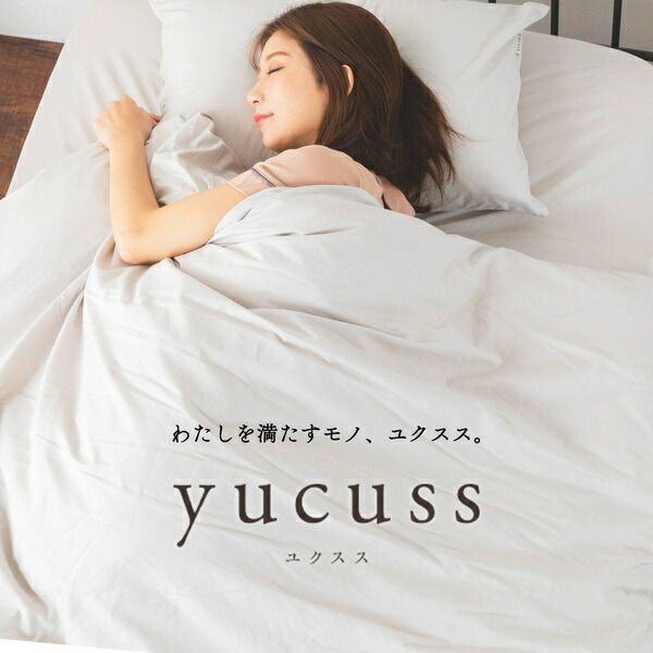 掛け布団カバー 寝具 ダブル 約190×210cm ピンク 日本製 洗える 綿100％ yucuss ユクスス ベッドルーム 寝室代引NG