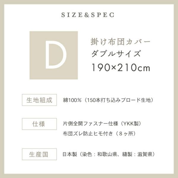 掛け布団カバー 寝具 ダブル 約190×210cm グレー 日本製 洗える 綿100％ yucuss ユクスス ベッドルーム 寝室代引NG