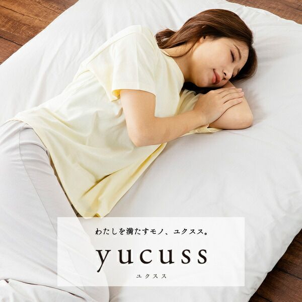 ベッドシーツ 寝具 ダブル 約145×215cm サックスブルー 日本製 綿100％ ワンタッチシーツ yucuss ユクスス ベッドルーム 寝室代引NG