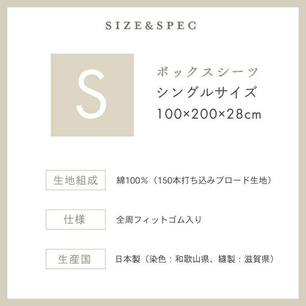 ボックスシーツ 寝具 シングル 約100×200×28cm ピンク 日本製 綿100％ yucuss ユクスス ベッドルーム 寝室代引NG
