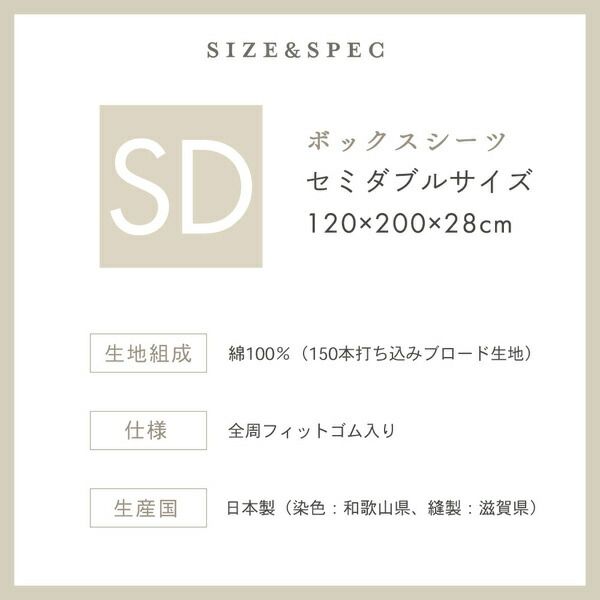 ボックスシーツ 寝具 セミダブル 約120×200×28cm ピンク 日本製 綿100％ yucuss ユクスス ベッドルーム 寝室代引NG