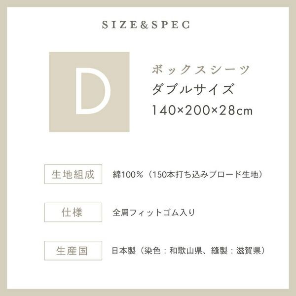 ボックスシーツ 寝具 ダブル 約140×200×28cm グリーン 日本製 綿100％ yucuss ユクスス ベッドルーム 寝室代引NG