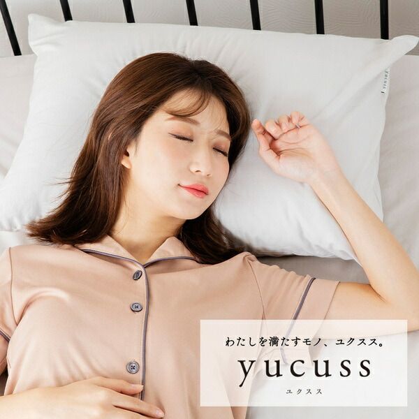 枕カバー 寝具 約43×63cm ピンク 日本製 綿100％ yucuss ユクスス ベッドルーム 寝室 インテリア雑貨代引NG