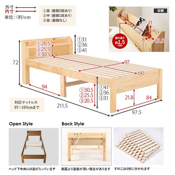 頑丈 すのこベッド シングル 約幅97.5×奥行211.5×高さ72cm ライトブラウン 組立品 コンセント付き ベッドフレーム単品代引NG